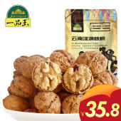 一品玉云南漾濞核桃400g新货孕妇坚果零食无漂白纸皮核桃
