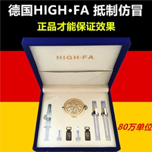 正品德国HIGH.FA孕睫术孕睫毛套盒增长液产品+孕婕术纳米微针套餐
