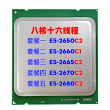 2680 八核C2正式版 2670 2660 配X79主板 CPU 有2650 Intel至强E5
