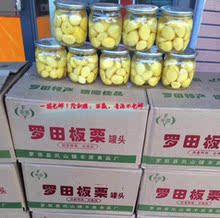 栗栗宝食材之罗田板栗罐头(230g*24罐)食品 一件包邮