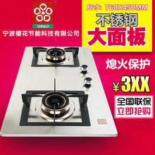 XL062不锈钢大面板燃气灶双灶嵌入式液化天然气管道煤气灶 CHEBLO