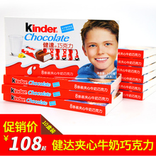 健达巧克力Kinder牛奶夹心巧克力1000克T8条装*10盒 德国进口建达