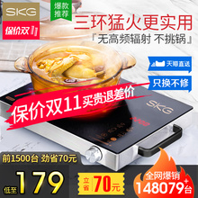 SKG 电陶炉电磁炉特价家用智能新款电池炉光波炉台式爆炒正品