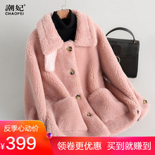 海宁皮草清仓特价反季颗粒羊剪绒大衣女复合皮毛一体短款冬季外套