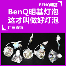 BENQ明基SHP132投影机仪灯泡MP515ST/MS500+/MP525/MX501/MW814ST