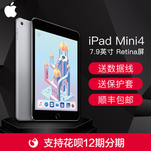 7.9英寸迷你平板电脑 国行正品 苹果 智能金属轻薄 iPad 128G Apple 现货 mini 全国联保