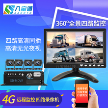 大货车行车记录仪24V高清夜视倒车影像四路监控360全景车载摄像头