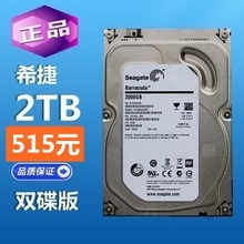 ST希捷2T 7200转64M ST2000DM001监控DVR 2T台式机硬盘2T监控硬盘