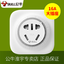 安大功率开关家用热水器智能自动循环断电源控制 公牛定时插座16a