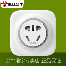 公牛机械式定时器插座智能间歇循环开关鱼缸冰箱24小时自动通断电
