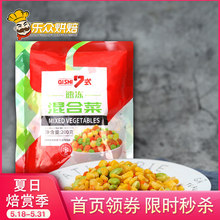 含玉米青豆粒胡萝卜蛋炒饭材料披萨意面包装 200g 7式速冻混合蔬菜