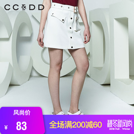 CCDD2018夏装新品专柜正品时尚韩版单排扣半身裙女a字裙白色短裙商品大图