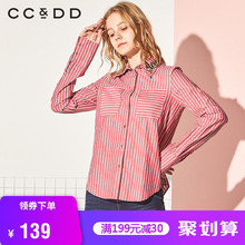 CCDD2018冬装新品专柜正品时尚字母绣花宽松条纹气质长袖衬衫图片