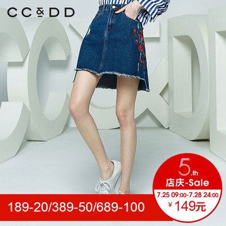 CCDD2018秋装新品专柜正品时尚绣花深色牛仔半裙女a字裙短裙商品大图