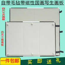 便捷式多功能画包 国画户外写生工具毛毡磁性折叠画夹画板画架套装
