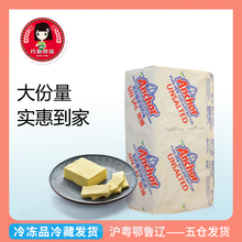 【巧厨烘焙_安佳淡味黄油5kg】新西兰进口动物性蛋糕饼干面包原料