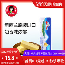 【安佳有盐黄油100g】进口动物性黄油蛋糕饼干面包家用烘焙原料