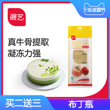 【展艺吉利丁片10片装】鱼胶片明胶粉慕斯蛋糕布丁果冻 烘焙原料