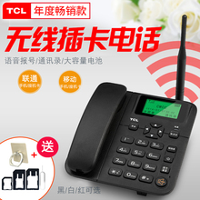 TCL插卡电话机 GF100畅联支持移动联通手机SIM卡家用老人无线座机