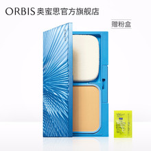 ORBIS/奥蜜思定格美肌防晒粉饼11g(粉芯+粉扑)防晒控油持妆
