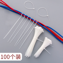 家用理线带固定塑料卡扣式束线带自锁式尼龙扎带2.5*200mm100个装