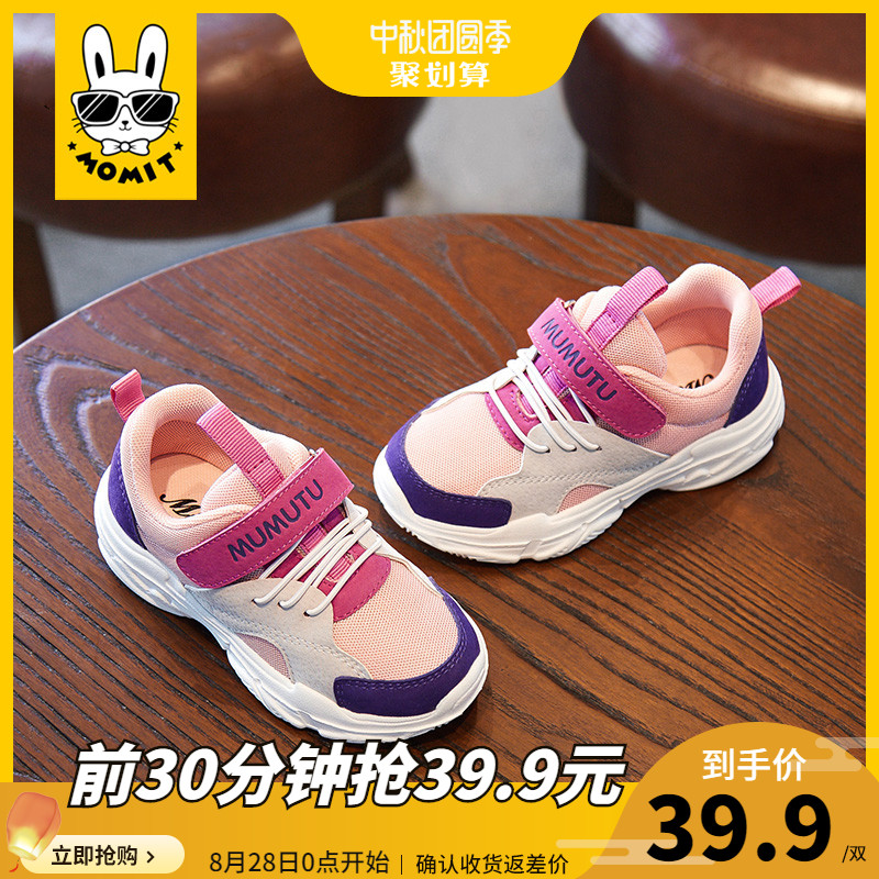 Girls' Shoes Spring and Autumn Sports Shoes 2019 New Fashion Children's Mesh Breathable Children's Dad Casual Mesh Shoes