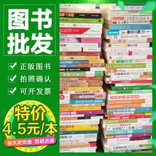 图书批发特价学校图书馆阅览室厂家便宜处理儿童学生课外书1-5元正版批发库存二手书店旧书批发清仓包邮大人书籍名著励志文学小说