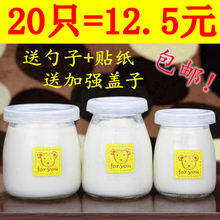 布丁瓶慕斯杯玻璃杯布丁杯酸奶瓶玻璃瓶烘培模具带盖酸奶杯耐高温