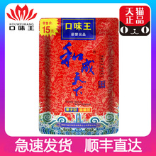 10包无奖新品 合成和天下批发网红品 正品 口味王和成天下兵榔15元