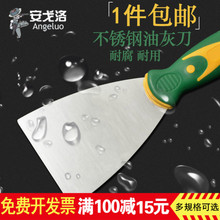不锈钢油灰刀腻子刀批刀 油漆铁刮刀灰刀灰铲抹泥刀加厚油灰刀