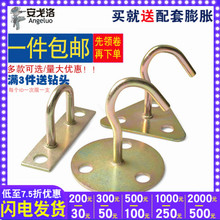 吊扇挂钩安装 风扇钩 勾墙壁铁吊钩吊环吊灯挂钩万能U型固定抓钩子