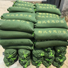 优质防水沙袋 物业防洪专用沙袋 70加厚加密不褪色防汛沙袋