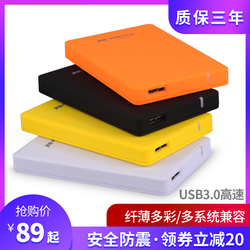 蓝硕移动硬盘1tb2t500gUSB3.0高速电脑笔记本移动硬移动盘2.5英寸