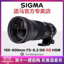 适马150 6.3 HSM 600mm sigma 单反相机远摄长焦镜头