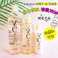 控油保湿 补水提亮肤色 Atreus泰国VC水乳精华三件套面部护理套装