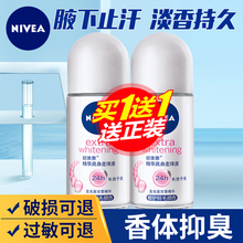 妮维雅走珠液止汗剂露腋下防汗喷雾香体露持久保湿 淡香全身滚珠女