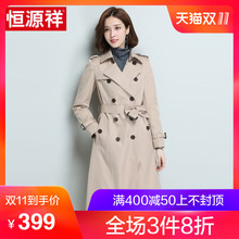 恒源祥2018秋季新款女士纯色中长款风衣宽松双排扣长袖大码外套图片