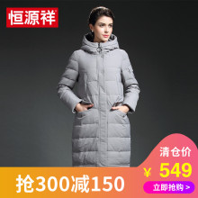 恒源祥2017冬季新款女装连帽羽绒服女中长款保暖中老年上衣女休闲图片