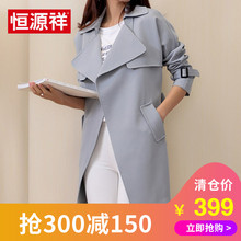 恒源祥2018春秋新款女士风衣纯色中长款翻领系带韩版显瘦大衣女图片
