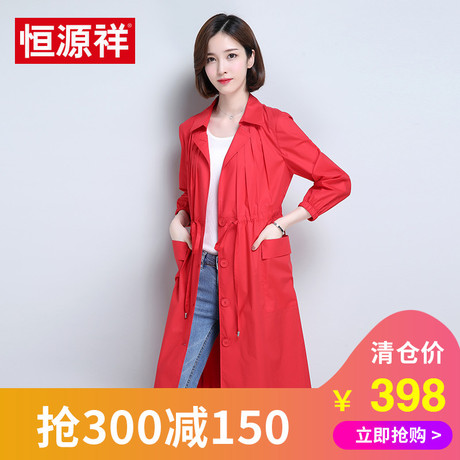 恒源祥2018春秋新品女士风衣中长款纯色上衣时尚薄款大码显瘦外套商品大图