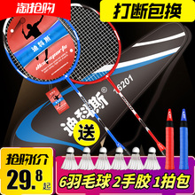 迪科斯羽毛球拍双拍正品耐用型成人进攻单小儿童学生训练套装专业