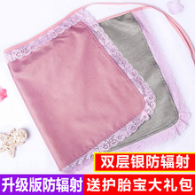 正品 怀孕防辐射衣肚兜围裙护胎宝上班夏季 隐形内穿防辐射服孕妇装