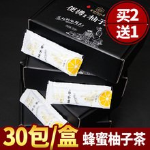 蜜炼果酱水果茶柠檬蜂蜜柚子茶冲饮小袋装便携装夏天泡水喝的饮品
