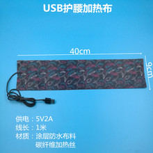 USB碳纤维加热片鞋垫手套发热膜DIY芯片一分二鞋子取暖新品