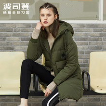 波司登中长款连帽可爱毛球装饰韩版冬季保暖加厚羽绒服B70141154图片
