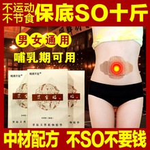 减肥肚脐贴女急速瘦身燃脂男顽固型懒人全身腹部产后排油神器正品