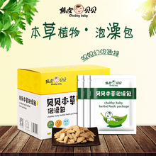 新生儿草本泡澡药浴物理粉碎瑶浴包黄芪金银花艾叶泡澡包