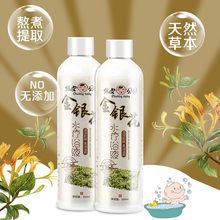 夏季婴儿草本金银花泡澡液清洁护肤水疗浴液宝宝日常护理洗澡药浴