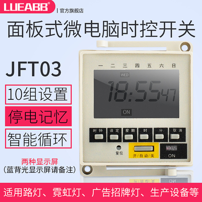 微电脑时控开关定时器时空开关时间控制器面板式定时开关220V自动