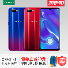 【领券减20 抽K1】OPPO K1 oppok1手机全新机正品 oppo新品k1 oppo限量版超薄r17 k5 k15 r15 a5 a3 a7x r11s